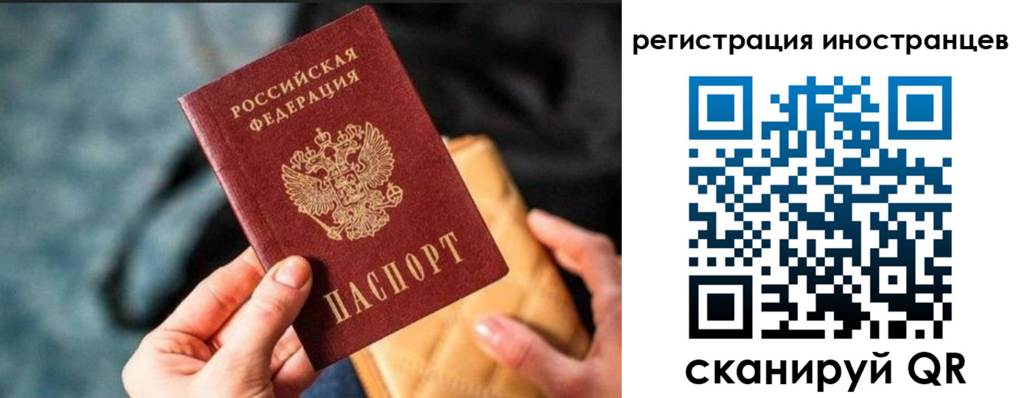 временная регистрация для всех в Гусеве