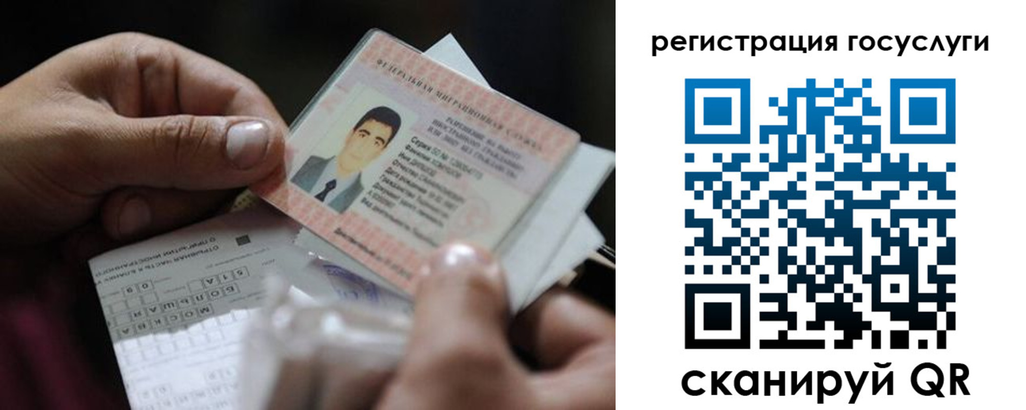 прописка от собственника в Гусеве