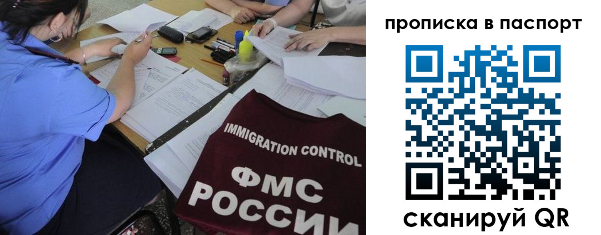 прописка от собственника в Гусеве