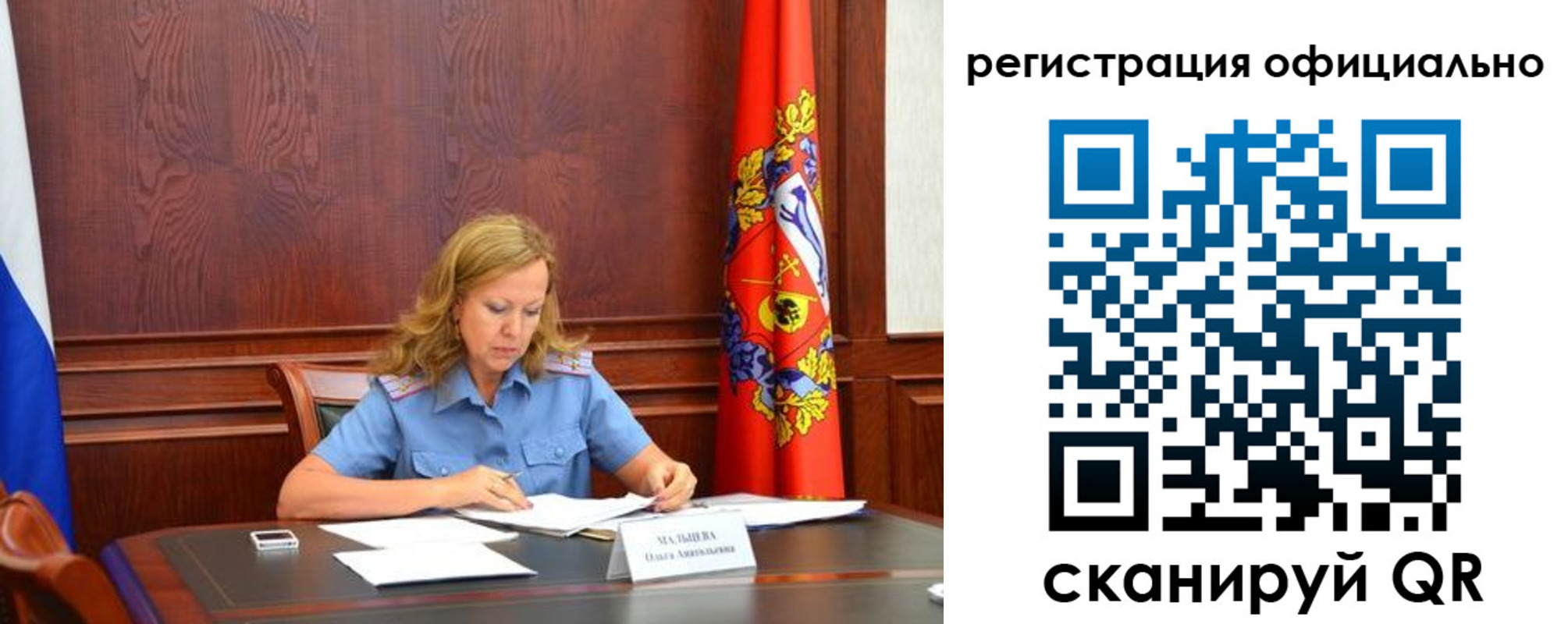 прописка регистрация в Гусеве