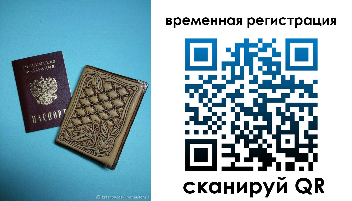 временная регистрация в квартире в Гусеве